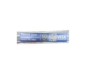 Пилочки для ручного лобзика 12.5см 50шт. KL-0002