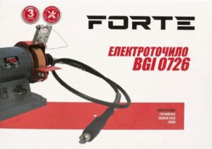 Верстат заточувальний FORTE BGМ0726  250 Вт 101999