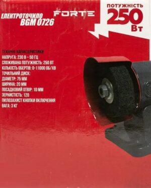 Верстат заточувальний FORTE BGМ0726  250 Вт 101999
