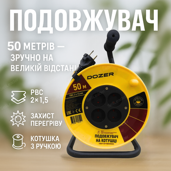Подовжувач на котушці 50м ПВС 2х1,5 DOZER FL-427878