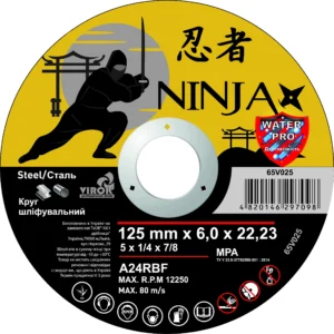 Диск зачисний 125*6 NINJA  65V025