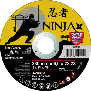 Диск зачисний 230*6 NINJA 65v030