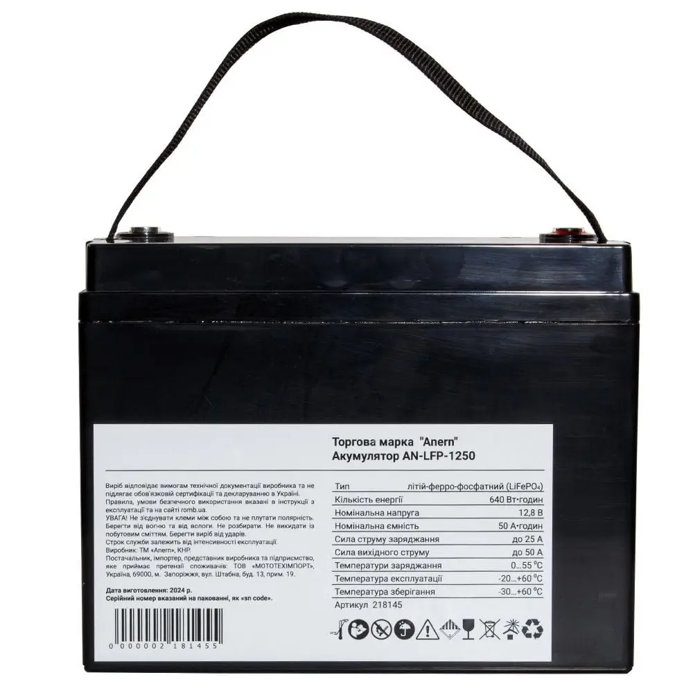Акумулятор літій фосфат полімерний Anern LFP12100/ 12.8V 50Ah