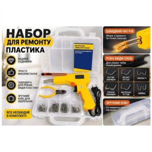 Інструменталка
