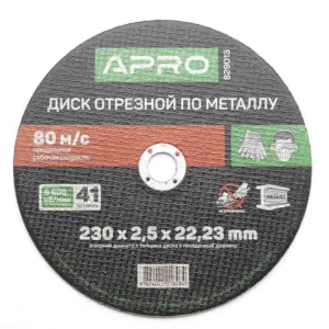 Диск відрізний по металу 230*2,5*22,22мм APRO 50797829013