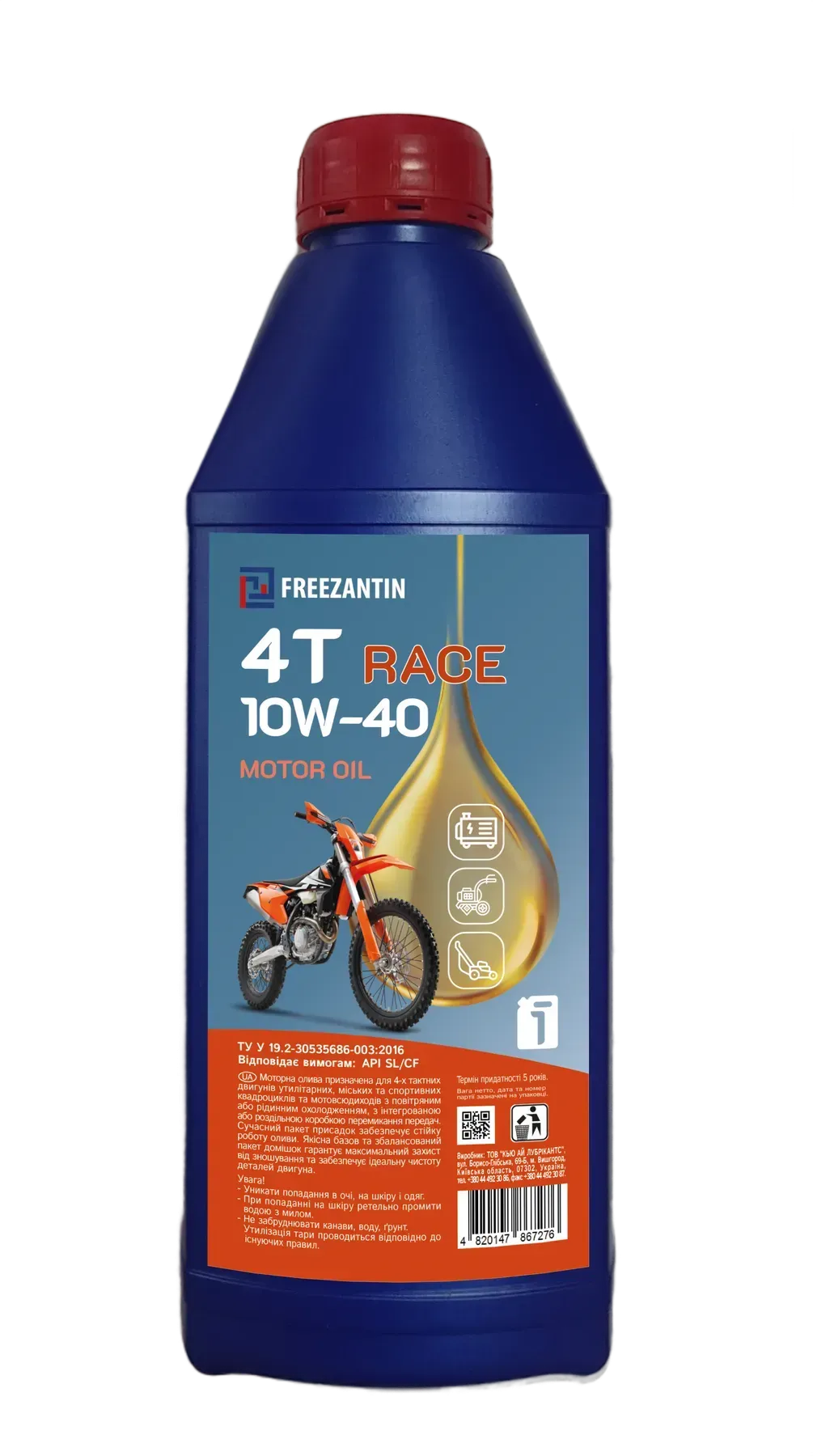 Олива для чотирьохтактних двигунів універсальна Freezantin 10W40 0,85л/0,75кг