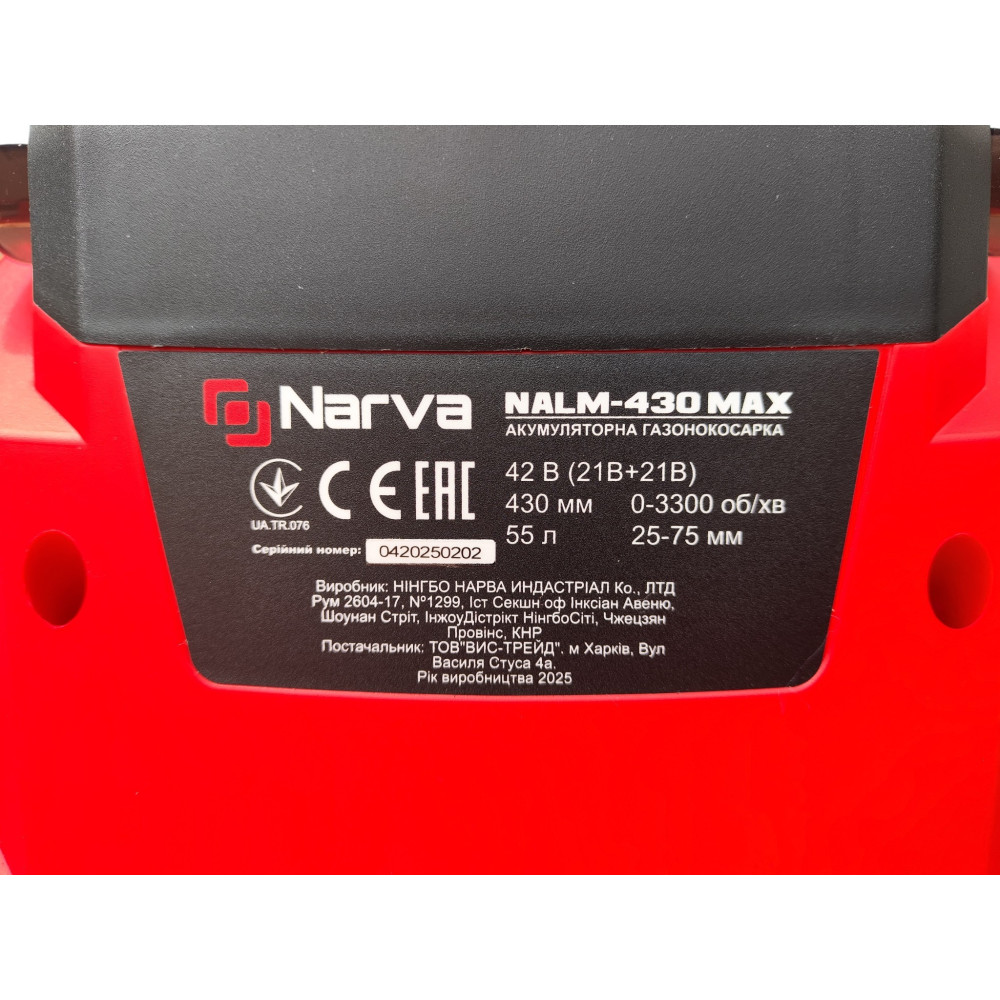 Газонокосарка акумуляторна безщіткова NARVA NALM 430 PRO 2 АКБ та ЗП LC-500803