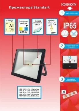 Прожектор LED 30 ВТ RIGHT HAUSEN STANDART+ HN-191232 NEW