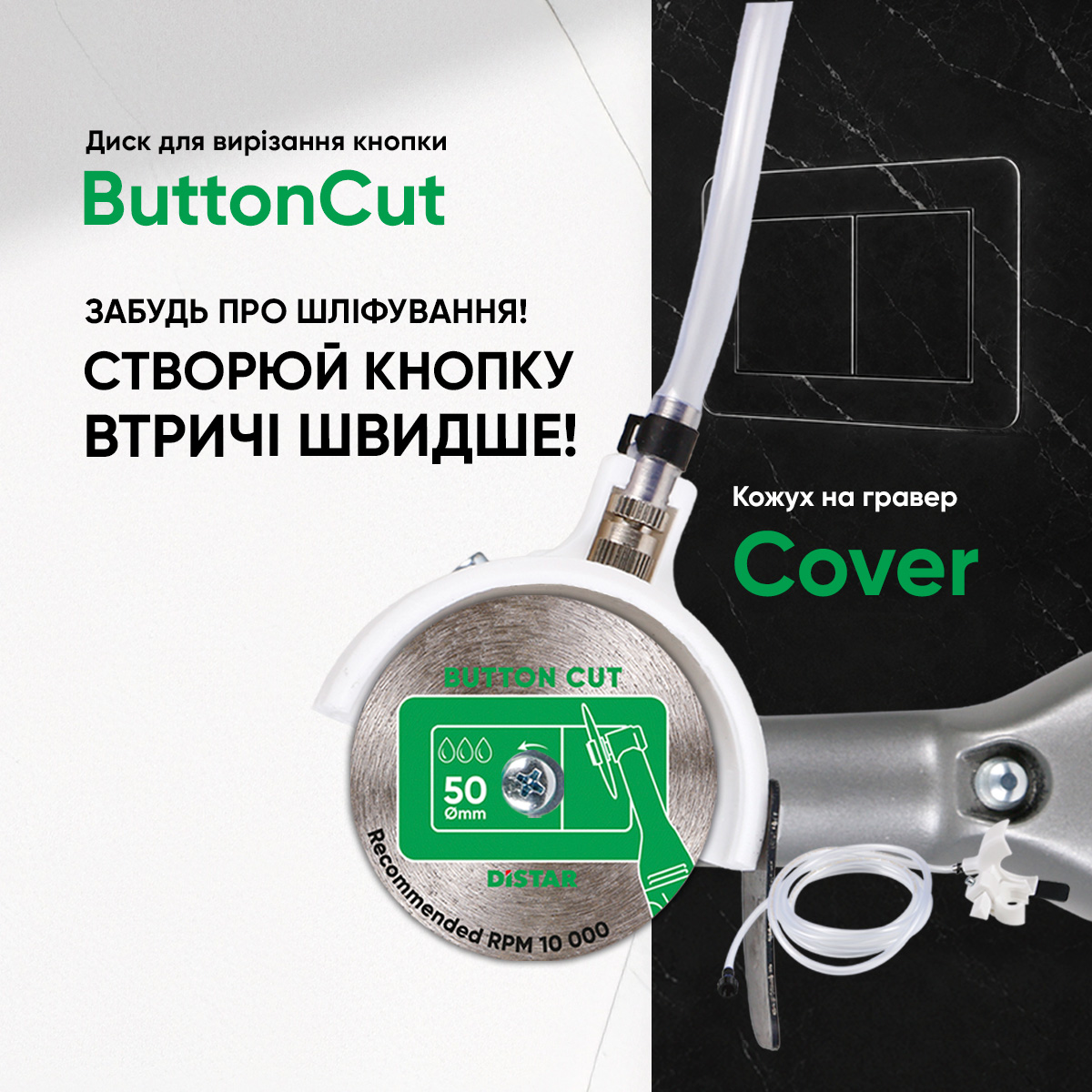 Круг алмазний відрізний 1A1R 50*0.8*5.8/3.2-3.0F ButtonCut 11120159106