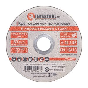Коло відрізне по металу ІНТЕРТУЛ СТ-4007 125*1,2*22,2мм