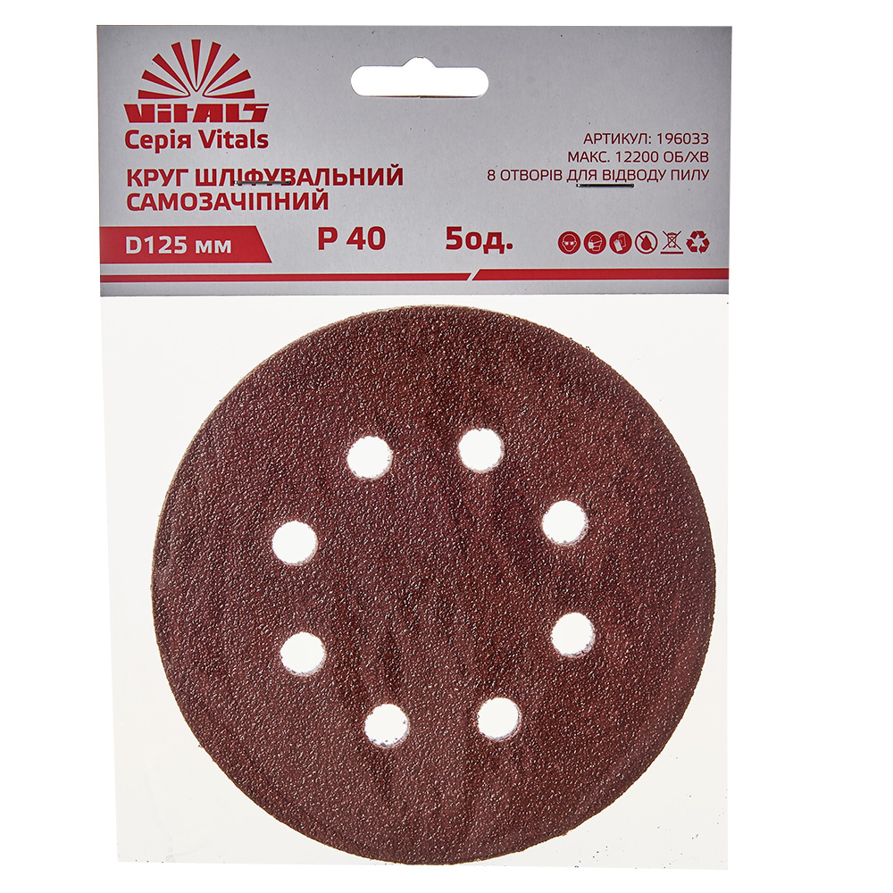 Фібра Vitals 125мм/ зерно 40 8 отворів 5шт 196033