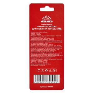 Пилочне полотно для лобзика Vitals Master T301CD  5 шт. 189099